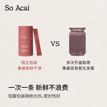 SO ACAI树莓奇亚籽果酱早餐吐司面包贝果涂抹酱烘焙燕麦片144g /粮油调味 /调味品 /西式酱料 商品图0