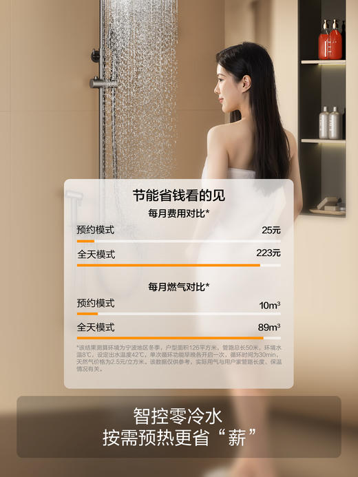 方太新月X16F1零0冷水燃气热水器家用天然气16+1L升防冻恒温 商品图2