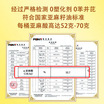 昊帅【保真亚麻籽油】一级冷榨亚麻籽油纯正宁夏家用食用油2.5L正品 /粮油调味 /食用油 /亚麻籽油/火麻油 商品图3