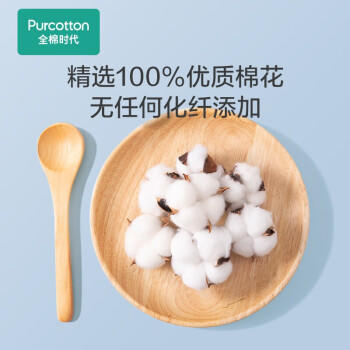 全棉时代（Purcotton）棉柔巾婴儿棉柔巾纯棉干湿两用巾新生儿专用 12*20CM 100抽*6包 /家庭清洁/纸品 /清洁纸品 /抽纸 商品图5