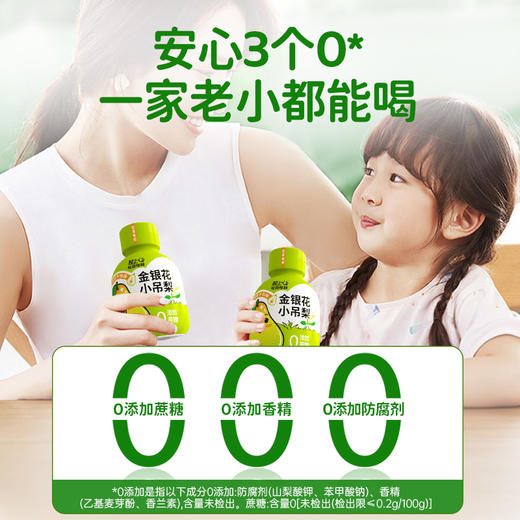 轻上金银花小吊梨饮品优选莱阳秋月梨清甜爽润138ml 商品图6