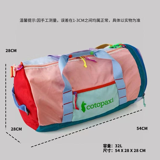 原单正品 Cotopaxi美洲羊驼包，折叠衣物包，瑜伽包，运动包

两个色，原价700➕ 商品图6