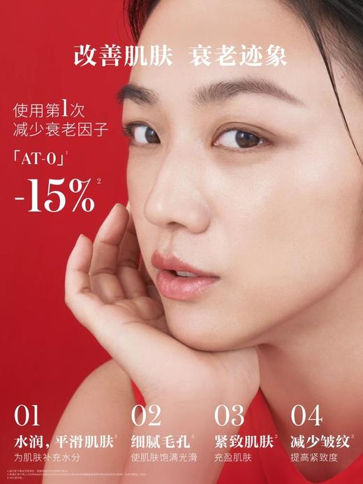 SK-II 赋能焕彩精华霜80g（大红瓶-滋润面霜） 商品图1