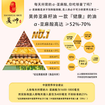 昊帅【保真亚麻籽油】一级冷榨亚麻籽油纯正宁夏家用食用油2.5L正品 /粮油调味 /食用油 /亚麻籽油/火麻油 商品图6