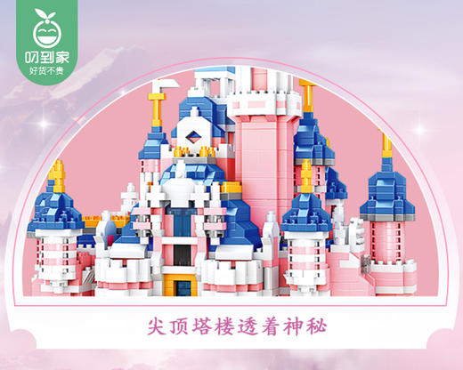 联合创想粉色城堡积木礼盒/1盒（3048PCS）补单专用 商品图3