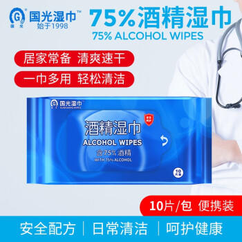 国光 75%酒精湿巾 10抽*10包 杀菌率99.9% 消毒卫生湿纸巾  /家庭清洁/纸品 /清洁纸品 /湿巾 商品图2