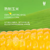 北大荒东北黄糯玉米棒 真空非转基因鲜食玉米黏玉米 4斤 /粮油调味 /杂粮 /谷米类 商品缩略图3