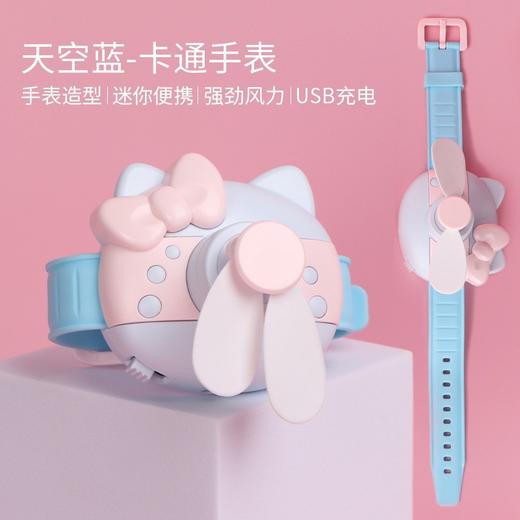 【六一限定🎁萌趣来袭】KT猫卡通手表小风扇，强劲风力【六一限定🎁萌趣来袭】KT猫卡通手表小风扇，强劲风力+USB充电，清凉随行💨孩子们的夏日必备神器🌈快来Pick你的专属颜色吧！爆款KT猫卡 商品图8