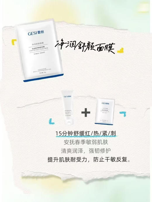 歌丝小金盾婴童乳120g婴儿乳面部孕妇可用文抚平干燥退湿疹全能乳全身可用 商品图6