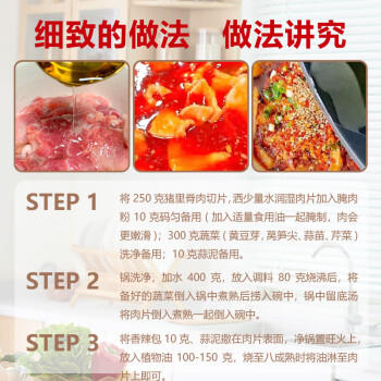 丰味居水煮肉片调料100g*3袋四川麻辣水煮鱼水煮牛肉调味料包 /粮油调味 /调味品 /复合调味料 商品图4