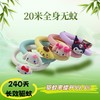 「数款可选」三丽鸥驱蚊手环 库洛米植萃精油手环居家日用户外防蚊 商品缩略图1