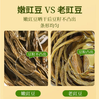 川珍干豆角1000g嫩豇豆脱水蔬菜干豇豆火锅食材源头直发包邮 /粮油调味 /南北干货 /干菜类 商品图3