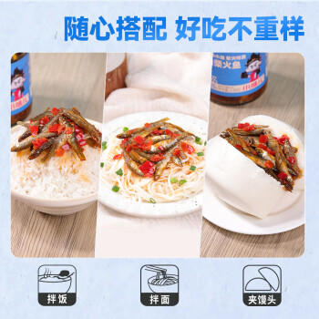 小味儿湖南特产香辣柴火鱼干下饭菜拌饭酱农家零食剁椒小鱼仔辣椒酱238g /粮油调味 /调味品 /中式酱料 商品图5