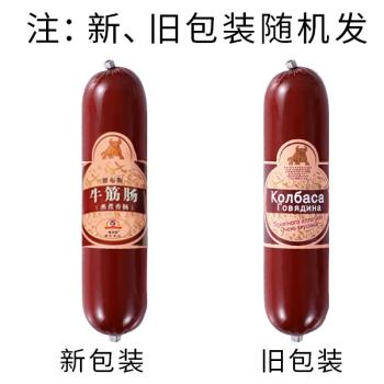 赞布斯 俄罗斯风味牛筋肠牛筋王350g*3根装香肠大火腿肠即食下酒菜食品 /粮油调味 /方便食品 /火腿肠 商品图2