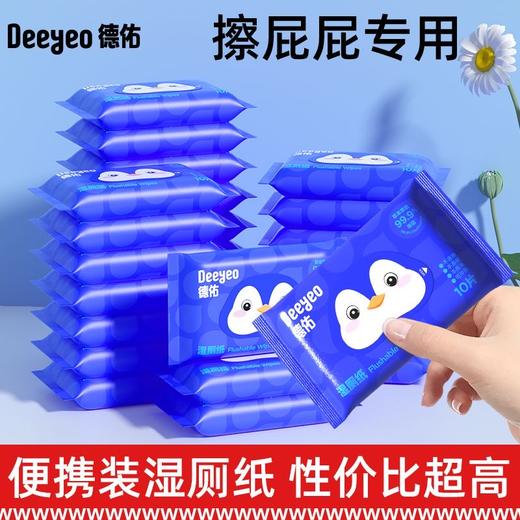 德佑企鹅湿厕纸10片/包*10 商品图1
