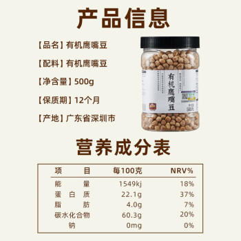 甸禾有机鹰嘴豆1斤 五谷杂粮 粗粮 搭藜麦 沙拉打豆浆原材料 /粮油调味 /杂粮 /杂豆类 商品图2