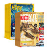 杂志组合【万物+博物】年刊 12期订阅 商品缩略图1