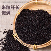 万谷食美 有机黑米1斤 东北黑米 黑香米 黑米饭 黑米粥 五谷杂粮 /粮油调味 /杂粮 /谷米类 商品缩略图3