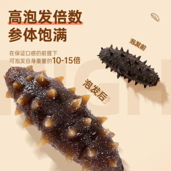 上品堂大连原产地有机干海参250g 50-60只 年货礼盒辽刺参海参自食送礼 /粮油调味 /南北干货 /干海参 商品图4