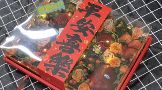 平安喜乐水果礼盒 商品图1