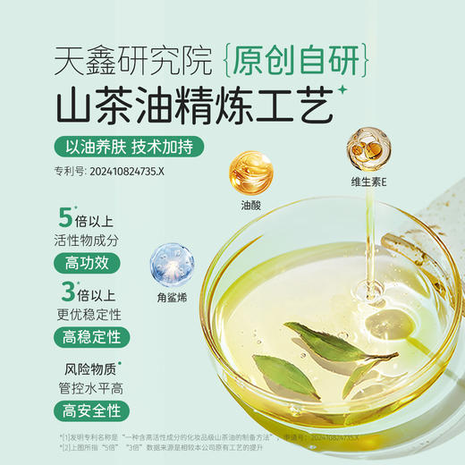 松达宝宝山茶油身体乳保湿滋润护肤全身补水 商品图1