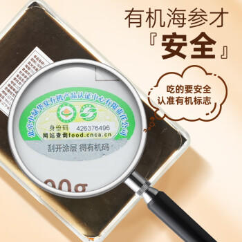 上品堂大连原产地有机干海参250g 50-60只 年货礼盒辽刺参海参自食送礼 /粮油调味 /南北干货 /干海参 商品图6