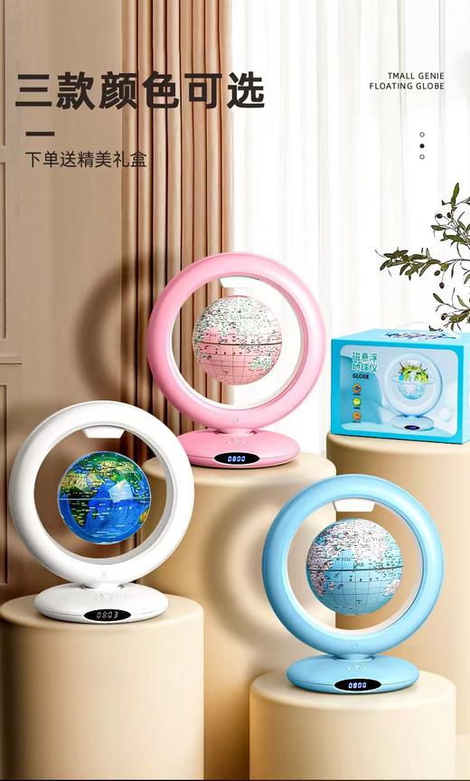 金球智能ai语音助手精灵磁悬浮地球仪   BBS 商品图1