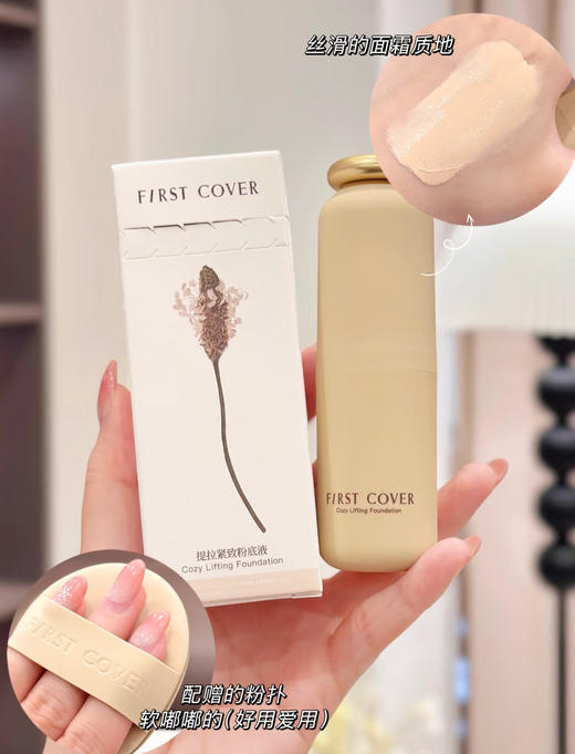 一用就惊艳的底妆单品！【FC紧身衣粉底液】 商品图5