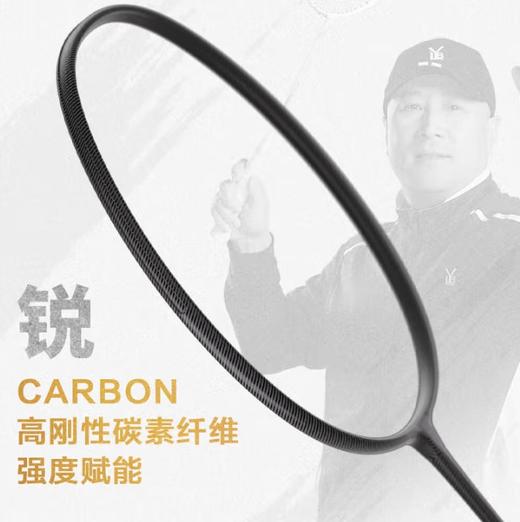 李永波LYB 羽毛球拍单拍全碳素超轻5U比赛训练拍升级锋芒L6 商品图4