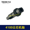 【货号00871】4100云石机轴切割机输出轴石材切割机配件 商品缩略图7
