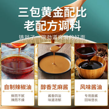 大汉口武汉热干面湖北特产干拌面非油炸碱水面方便面麻辣味4连包408g /粮油调味 /方便食品 /有料煮面 商品图6