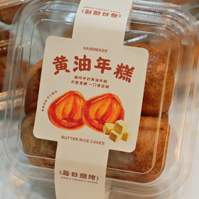 现烤蛋糕—黄油年糕盒装