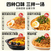 有你一面重庆豌杂面烧椒牛肉拌面火锅面混合10袋面条速食拌面汤面大礼包 /粮油调味 /方便食品 /有料煮面 商品缩略图5