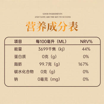 磨工坊100%纯芝麻油1L纯芝麻香油小磨香油水代法油火锅凉拌 /粮油调味 /调味品 /调味油 商品图4