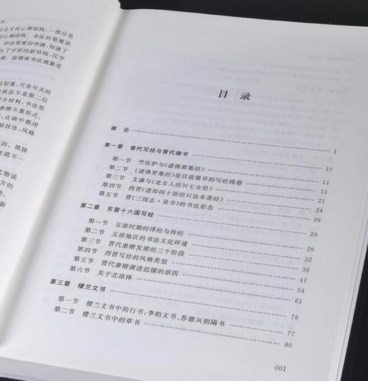 小漏！！《敦煌书法史：写经篇》，绒布面精装，16开，楚默著，浙江古籍出版社2020年一版二印，397页，定价138元，售价48元。 商品图2