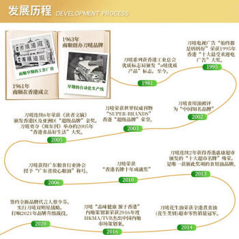 刀唛（Knife）零反式脂肪葵花籽油6.18L 物理压榨一级食用油 香港品质 团购送礼 /粮油调味 /食用油 /葵花籽油 商品图2