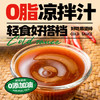 云山半0脂肪椒麻凉拌汁1L大瓶装 油醋汁凉拌菜专用海鲜捞汁冷泡白灼汁 /粮油调味 /调味品 /复合调味汁 商品缩略图3