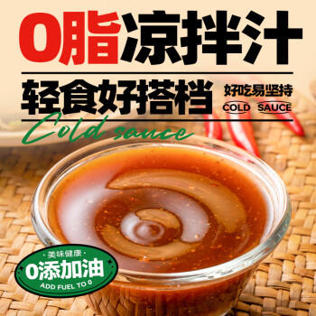 云山半0脂肪椒麻凉拌汁1L大瓶装 油醋汁凉拌菜专用海鲜捞汁冷泡白灼汁 /粮油调味 /调味品 /复合调味汁 商品图3