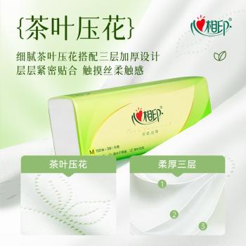 心相印抽纸纸巾茶语丝享3层M码150抽24包卫生纸家用整箱实惠装 /家庭清洁/纸品 /清洁纸品 /抽纸 商品图6