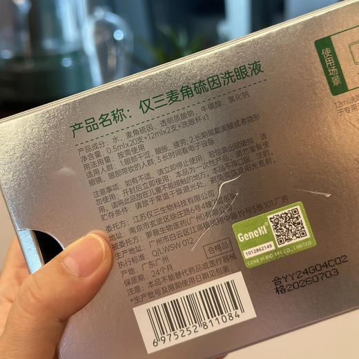 【奕虹精选，麦角硫因首发双旦活动】仅三麦角硫因洗眼液 0防腐剂，缓解眼部疲劳，干涩，改善红血丝，净澈双眸 温和不刺激 0依赖 0副作用 1次1只给眼睛来一次深层SPA 商品图3