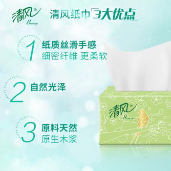 清风抽纸面巾纸柔韧纯品婴儿可用纸巾餐巾纸整箱装 2层200抽20包整箱 /家庭清洁/纸品 /清洁纸品 /抽纸 商品图1