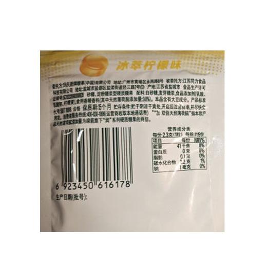 绿箭劲酷 冰萃柠檬味薄荷硬糖 20.5g/袋 商品图1