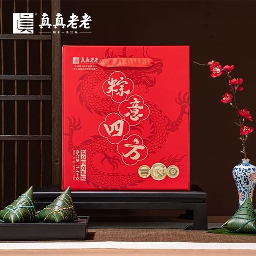 真真老老嘉兴粽子粽意四方端午粽子礼盒1400g 商品图2