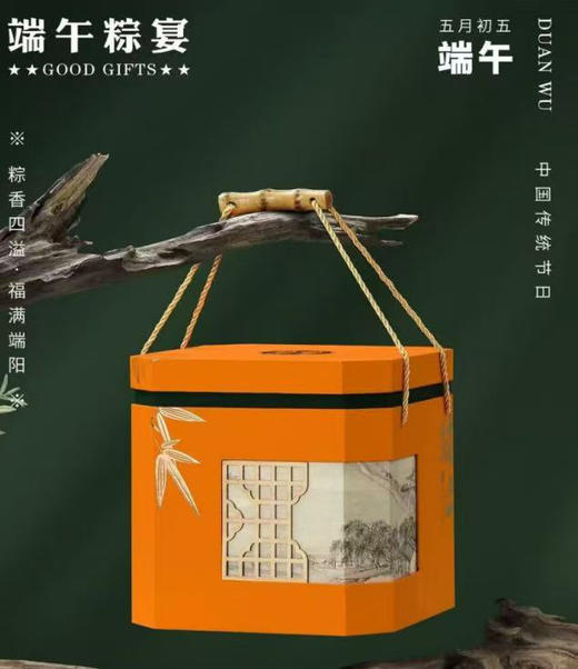 端午粽宴 橙色 绿色(粽子口味随机16粒） 商品图0