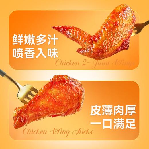 圣农 冷冻奥尔良味汁汁烤翅 300g/袋 商品图2