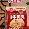 好鱼道爆汁牛肉丸香辣味98g-22215765 商品缩略图0