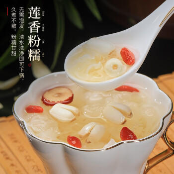 半山农莲子去芯 300g 干货白莲子 湘潭特产祛火降噪百合银耳桂圆煲汤 /粮油调味 /南北干货 /果茎食补干货 商品图5