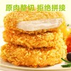 圣农 冷冻原味脆皮鸡排 300g/袋 商品缩略图4