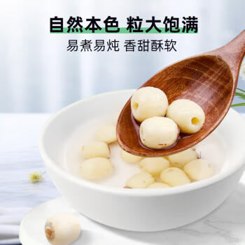 徐百福莲子250g 湘潭一级磨皮去芯白莲 桂圆百合银耳羹甜汤煲汤食材 /粮油调味 /南北干货 /果茎食补干货 商品图2
