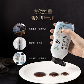 遵循自然本味蚝油350g 挤挤瓶【蚝汁含量50%+】0%添加防腐剂 欣和出品 /粮油调味 /调味品 /蚝油 商品图2